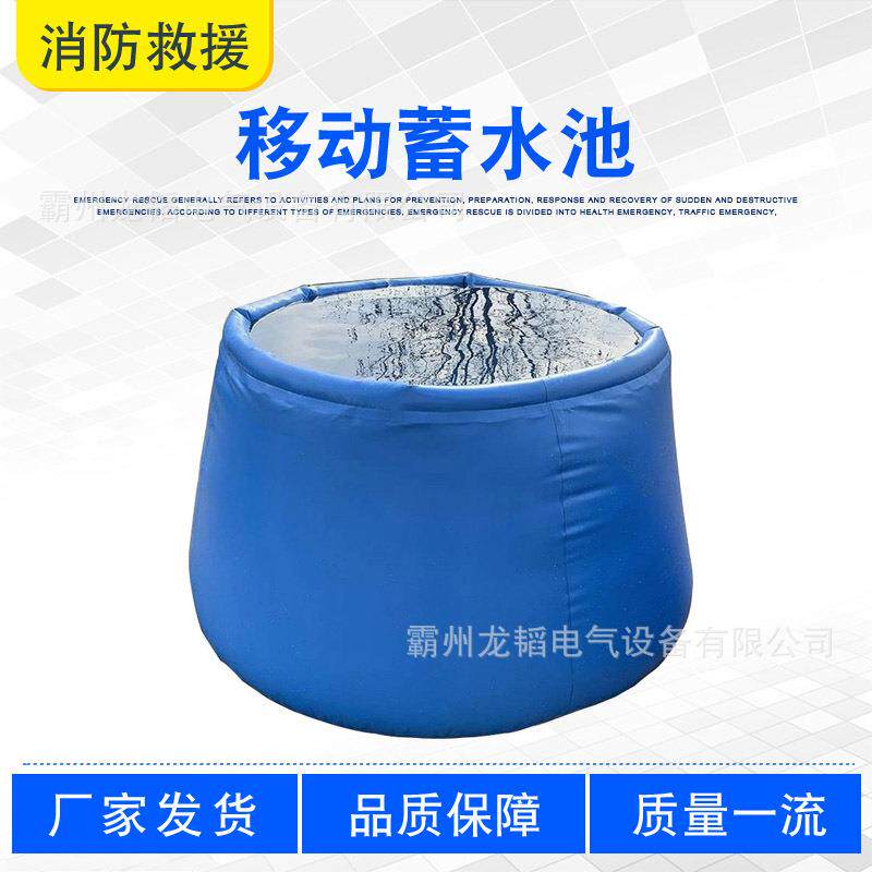 森林火灾扑救临时贮水池便携式可折叠移动蓄水池森林防火中转水囊