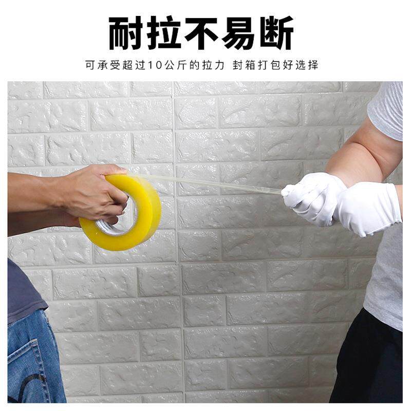 12(足米）明封箱胶QCY带快递打包透宽带封口包装胶胶布胶0纸厂家