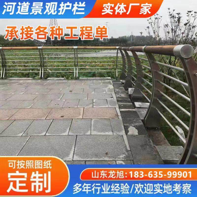 304不锈钢景观栏杆加厚河道护栏彷木纹来图定制 山东防护栏加工厂