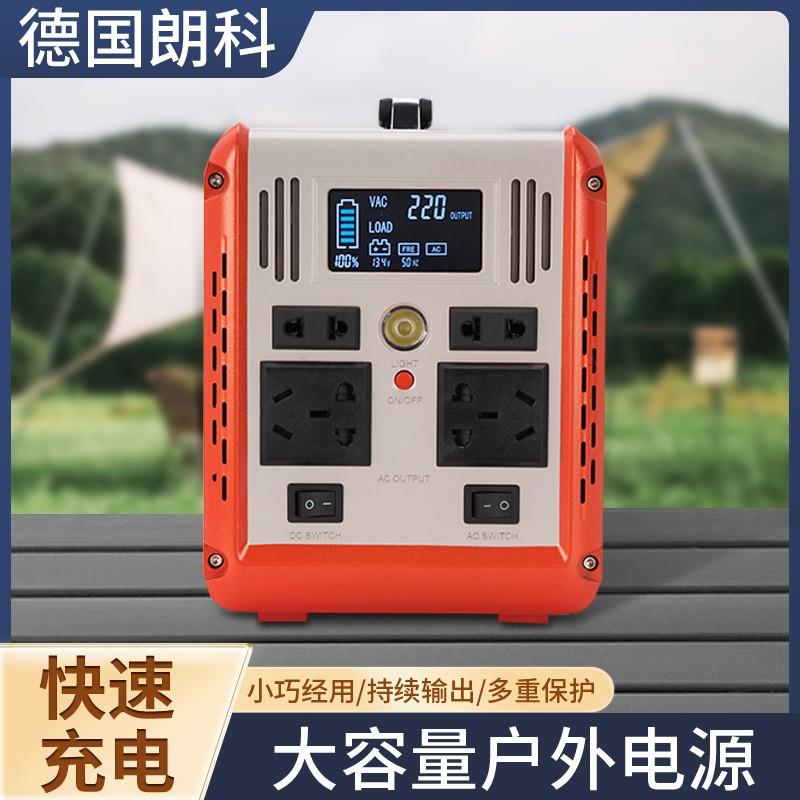 德国朗科磷酸铁锂户外移动电源220v大容量家用应急自驾游露营电池
