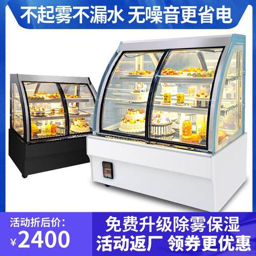 橙法蛋糕柜商用冷藏展示柜前后开门水果甜品柜西点熟食饮料保鲜柜