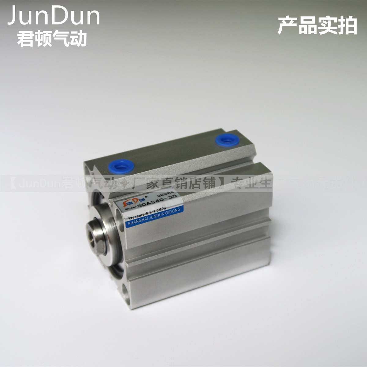君顿SDAS薄型气缸SDA40*5-10/15/20/25/30/35/40/45/50/55/60-S,标准件/零部件/工业耗材,气缸,淘宝优惠券,粉丝福利购,淘宝优惠卷