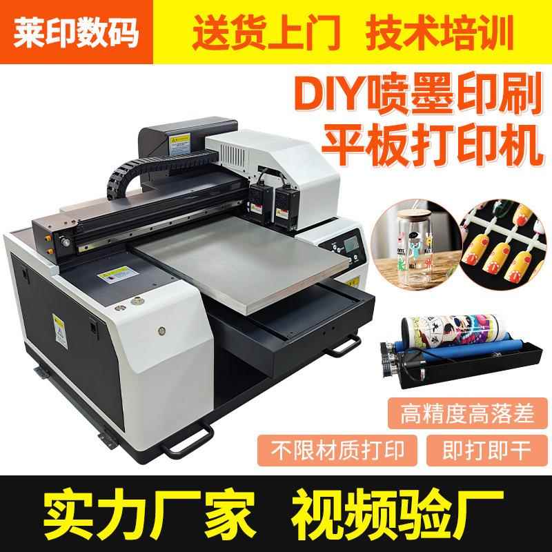 uv小型A3平板打印机手机壳logo图案礼品印刷亚克力板uv打印机