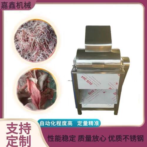 肉松打丝机鸡肉牛肉丝肉类拆丝机宠物头加工设备