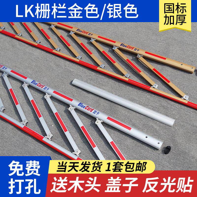 包邮蓝卡栅栏栅栏机杆停车场社区门卫升降阻车杆子铝合金加厚