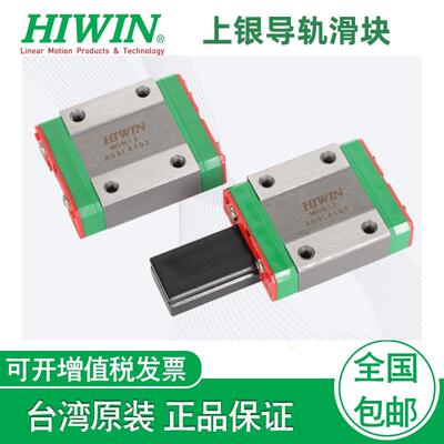 现货销售 HI轨WI台湾上银直线导滑块 NMGN9C1MGN9HRZ900C MGN9H