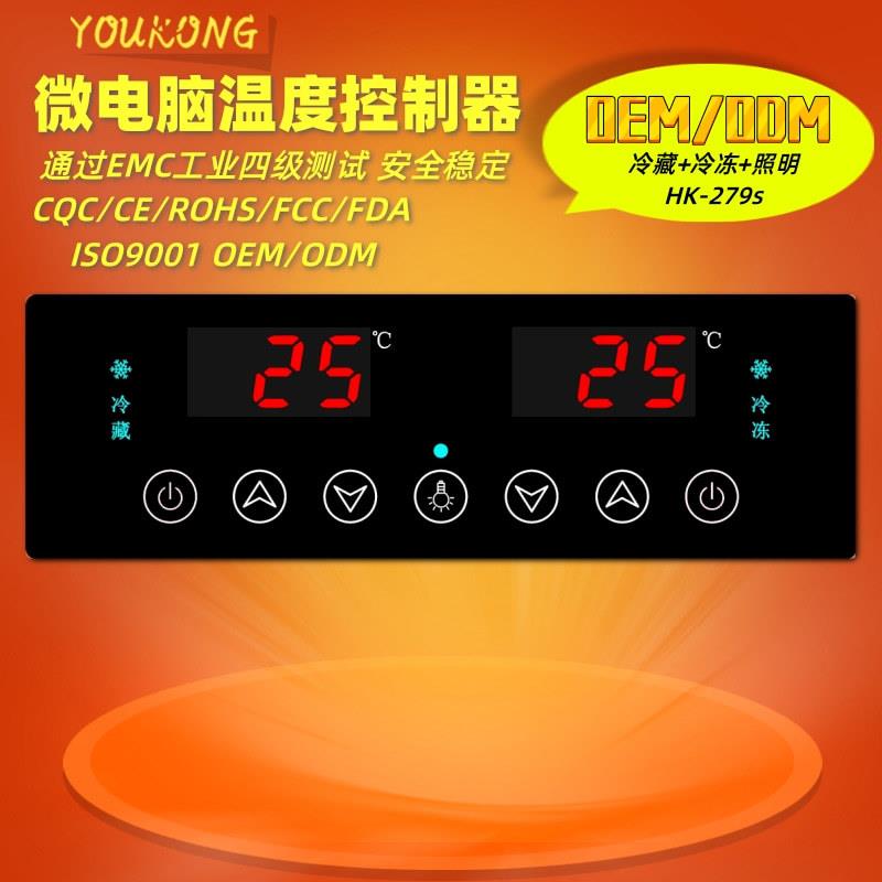 新款电子数显点菜柜温控器四六门厨房柜岛柜卧柜畜牧养殖