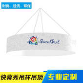 展示架制块商场定吊环大厅 圆形 异型展架简易展架布展 展会