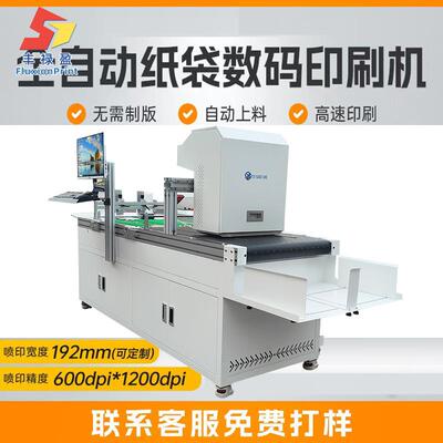 single pass printer Kraft paper bag carton paper cup printer