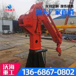 吊吨5 船小型全液压船用IHY折臂吊 定中小型船用克吨令吊厂家