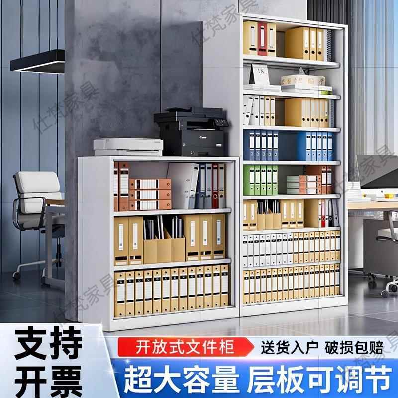 开放式文件柜无门铁皮收纳柜书柜不带门矮柜办公室资料档案收纳柜