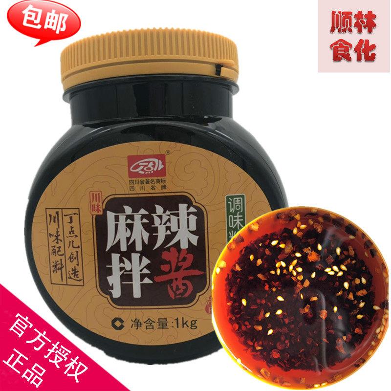 麻辣钵钵鸡调料丁点儿麻辣拌酱1kg四川凉菜红油拌菜料麻辣红油