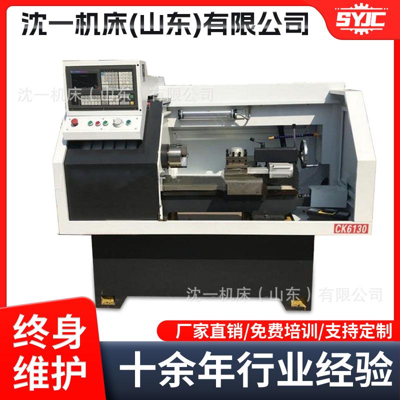 厂家直供小型数控车床CK6130卧式金属切削机器操作简单实用性强