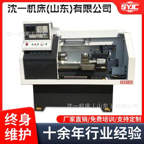 厂家直供小型数控车床CK610卧式金属切削机器操作简单实用性强