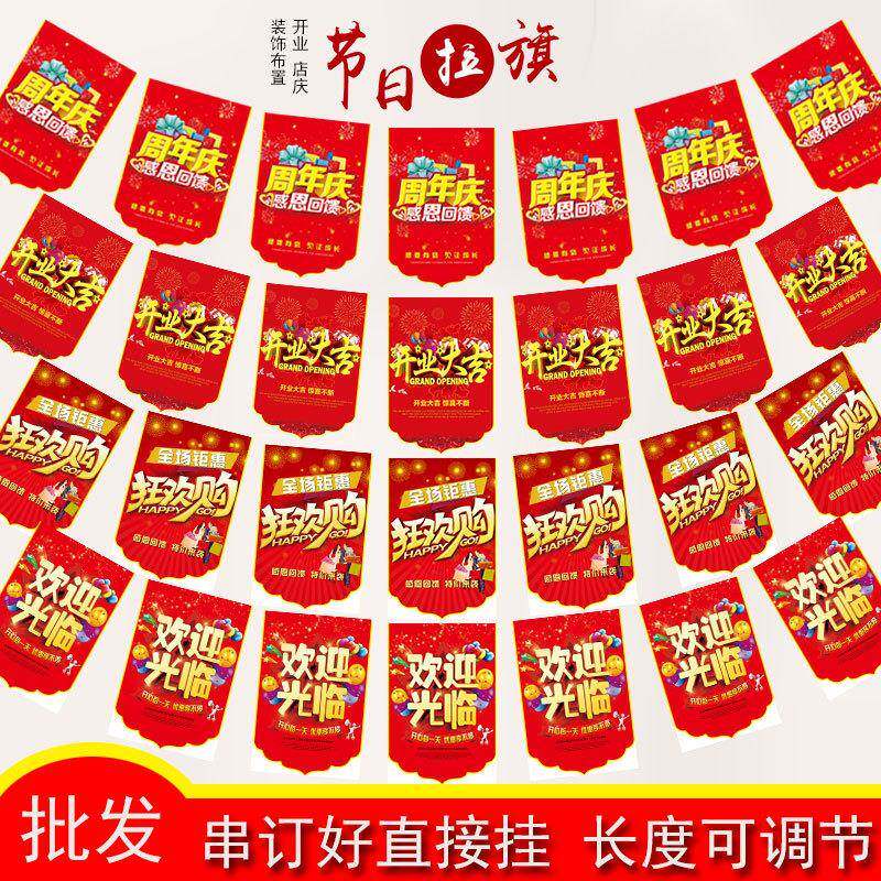 马年大吉吊旗装饰悬挂双面A4挂旗吊旗开业拉旗活动气氛装饰A3串旗