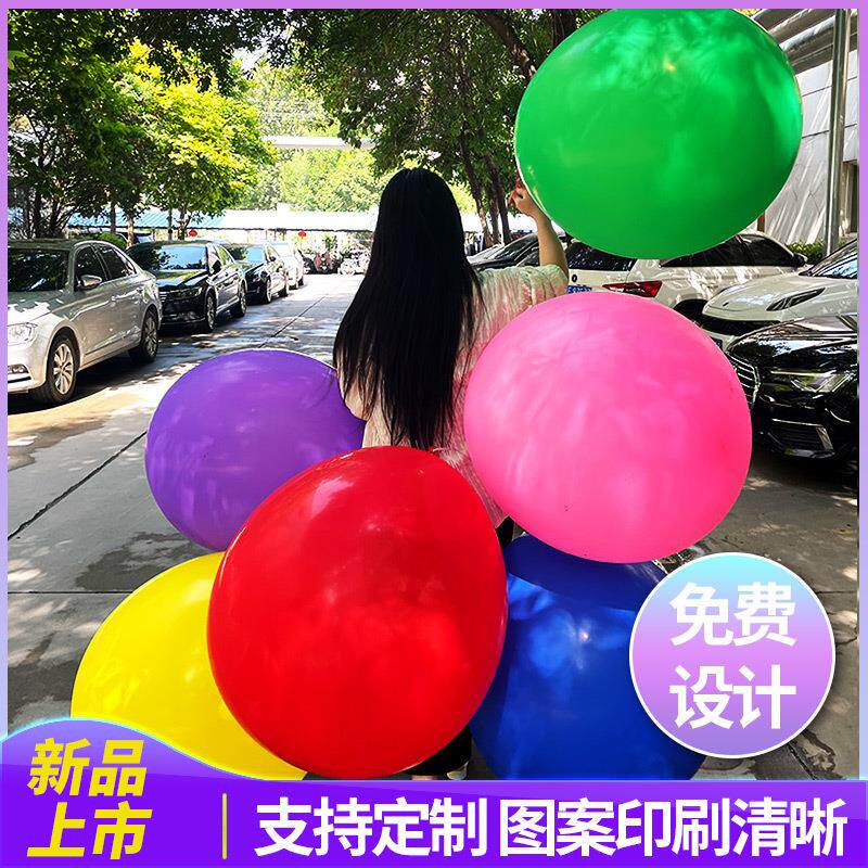 大号圆形气球加厚25克36寸大扁圆形气球36寸超大气球户外玩具气球