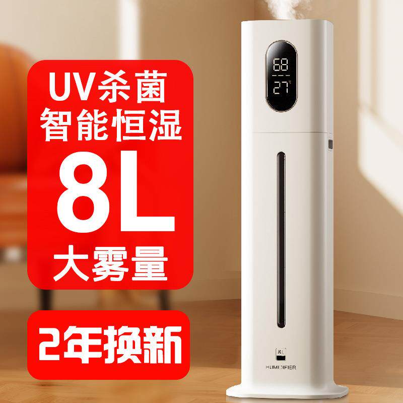 加湿器家用办公室卧室雾化器婴儿万途加湿机大容量杀菌静音大容量