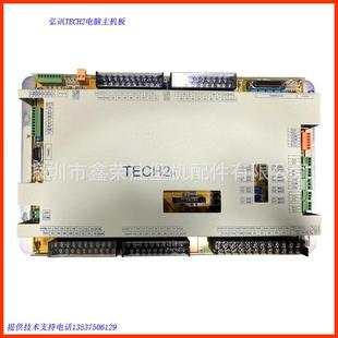 注塑机电路板主板TECH1HMMI270M82 1弘讯电脑板