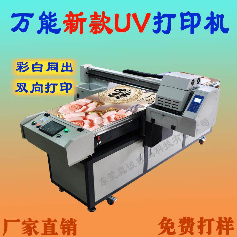 uv平板打印机 手机壳浮雕打印机折扇3D风景打印机 手机壳印花设备