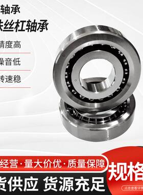 滚珠丝杆轴承17TAC47B20TAC47B25TAC62B30TAC62B数控机床设备