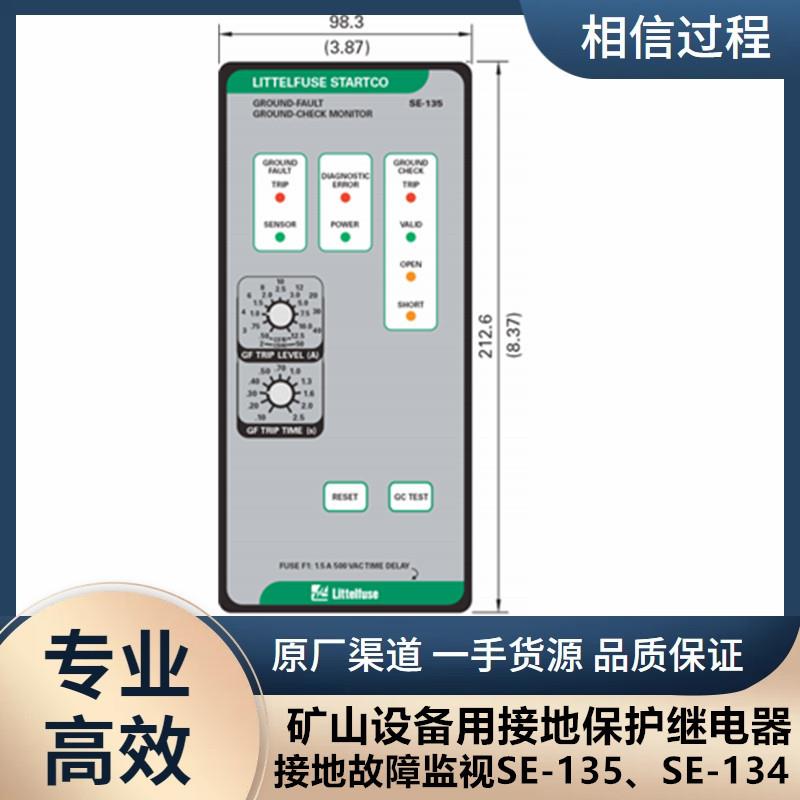 力特Littelfuse矿山设备接地保护监测继电器SE-135