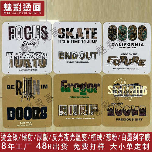 服装辅料烫钻烫图补丁贴衣服厚板特材立体字母烫画布贴diy烫