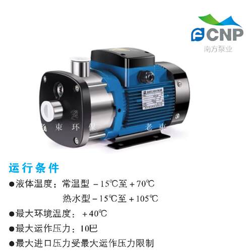 FCNP南方CHM1/2/4/8-1/2/3/4/5/6LSWSC轻型卧式多级离心水泵