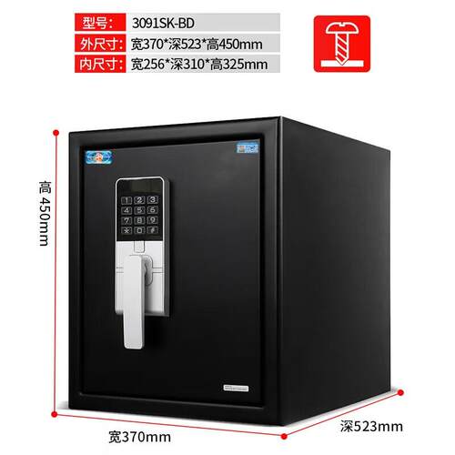 虎牌防火柜家用办公小型电子密码防水防盗入墙保险箱收纳箱 45cm
