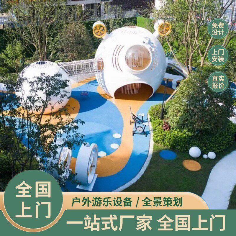 厂家不锈钢非标无动力旋转大型室户内外幼儿童园游乐场设施备滑梯