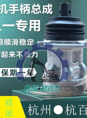 三一SY155/195/205/215/225/305/335/385/465-8操纵杆手柄总成