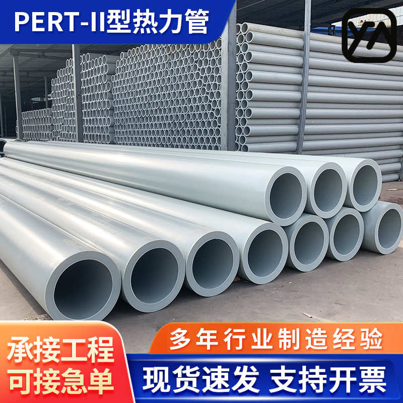 大口径热力管温泉水管道110 PERT2型加厚保温管  直埋保温管 厂家