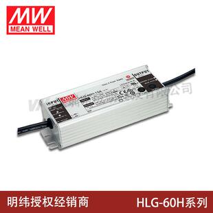 明纬LED开关电源HLG 12A 60H 24A 15A 30A 20A 42A 54A 48A 36A