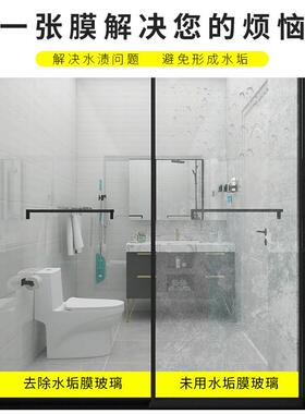 淋门浴房玻室璃浴贴膜防水垢水AY-FSG-3垢膜化妆室浴屏隔断透明保