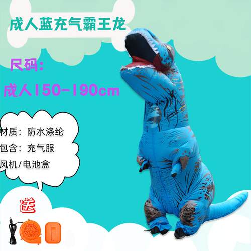 高档音网红cos通人 偶搞笑充气恐卡龙服装年抖会聚会演出充气恐龙