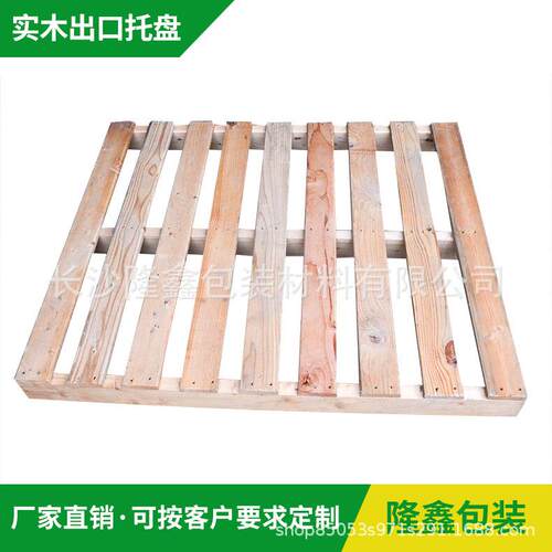 免熏蒸物流运输周转托盘定木包装跨境物流包装