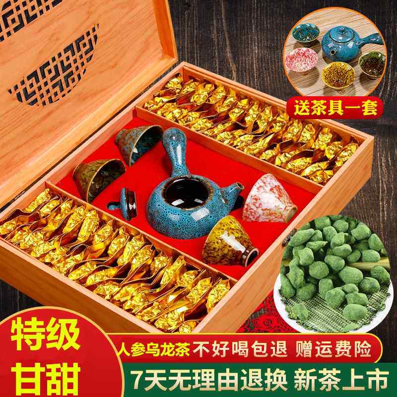 回味甘甜 特级人参乌龙茶 海南兰贵人台湾茶叶500g年货送礼礼盒装