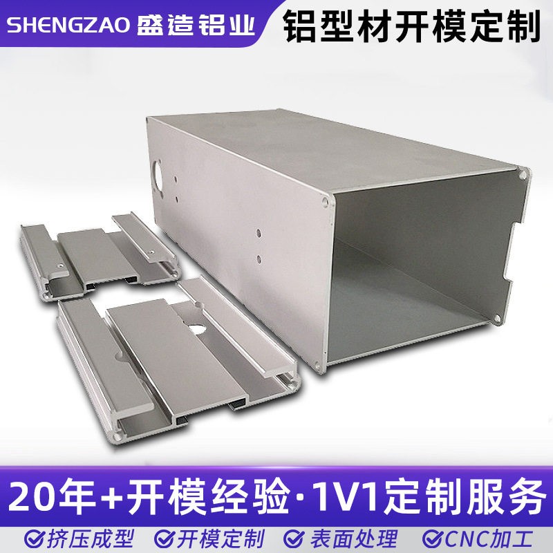 散热铝合金外壳阳极氧化储能电源工业铝型材cnc深加工阳极氧化铝