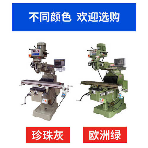 3号炮塔铣床 东莞厂家台湾品质M4高精度小型立式万能摇臂铣床