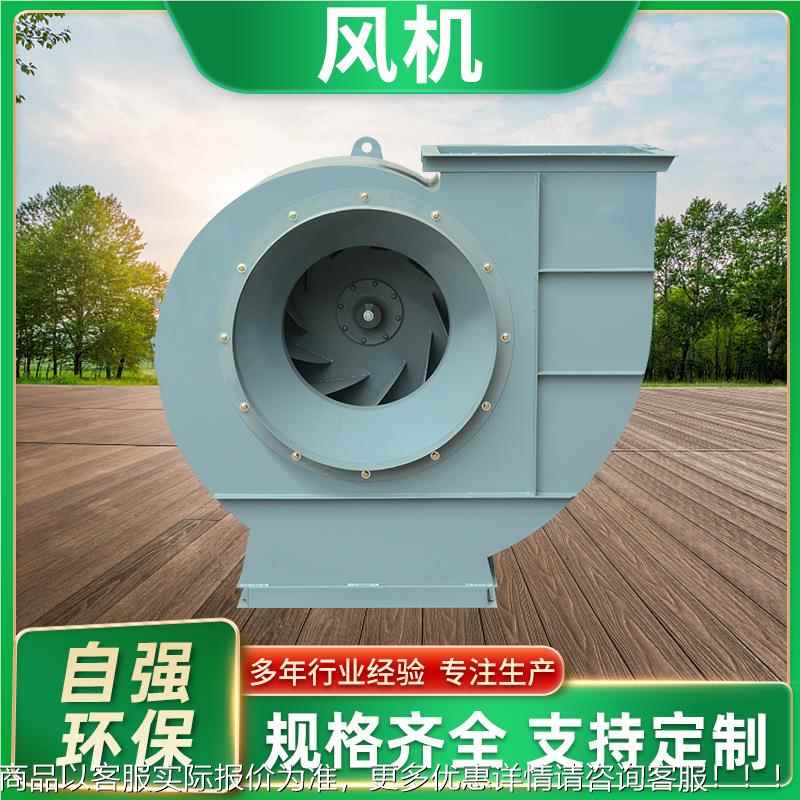 玻璃钢风机碳钢锅炉抽风机厂房换气排烟环保设备配套离心式通风机