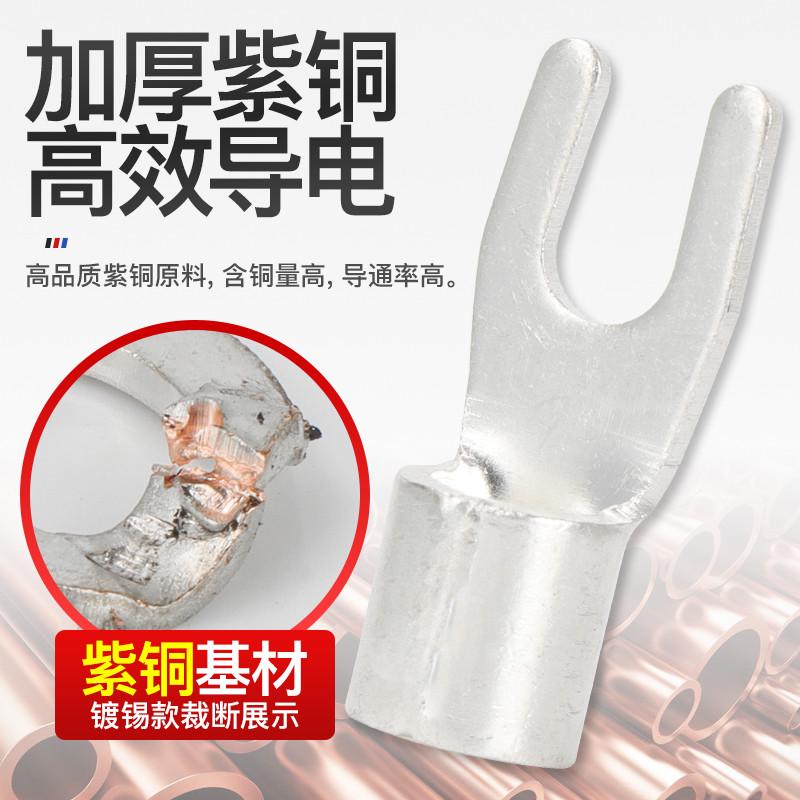 凤凰UT4-4/5/6/8/10叉形接线端子国标铜接头线耳铜冷压插片铜鼻