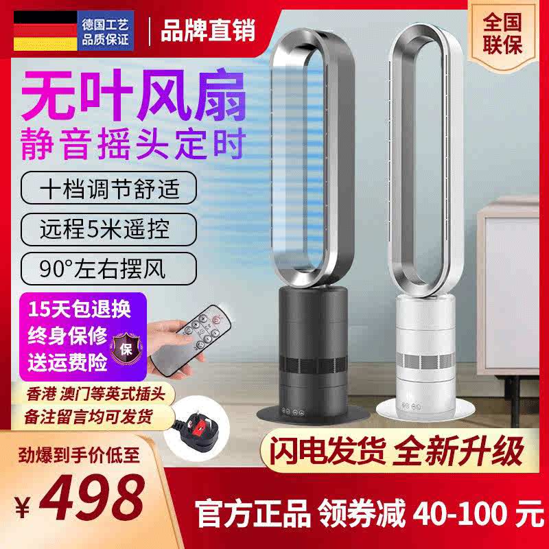 德国angel无叶风扇落地空气循环塔扇家用母婴落地扇摇头遥控循环