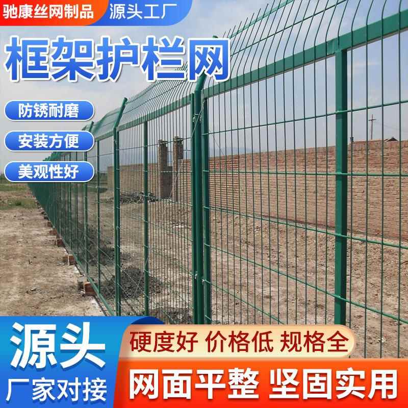 光伏圈地养鸡隔离栅栏高速公路护栏网框架铁丝网双边丝防护围栏网