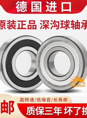 进口德国轴承6916 6917 6918 6919 6920 6921 6922 6924 M C3