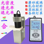 光密度计油墨OD值乳白灯罩透光率计磨砂玻璃透光率测试仪a 230