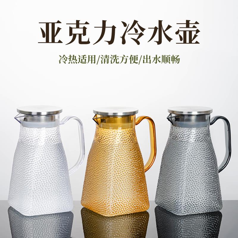 耐高温水壶亚克力扎壶塑料PC果汁壶KTV酒吧饮料冷水壶餐厅茶壶
