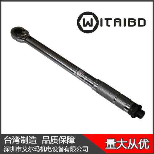 台湾TG型预置式数显扭力扳手可调换头扭力扳手