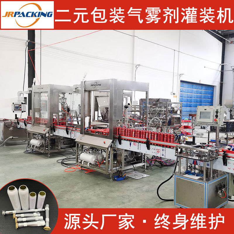 气雾剂灌装封口机车载灭火剂灌装线水基型泡沫灭火器灌装机