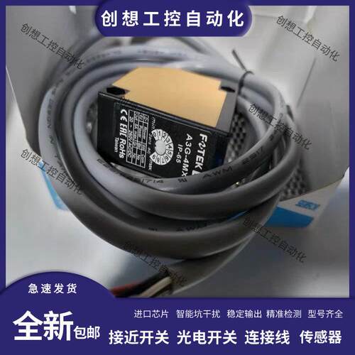 FOTEK台湾阳明光电开关A3R-2MX-4MX A3T-3MXB-10MX A3G-2MR-4MXB