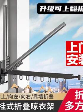墙上翻折叠晾衣架阳台壁挂式可伸缩隐形墙壁式收纳窗台晾衣杆家用