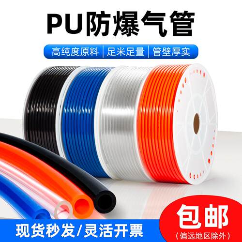 PU高压防爆气泵线8MM气管 汽修工业用透明气动软管